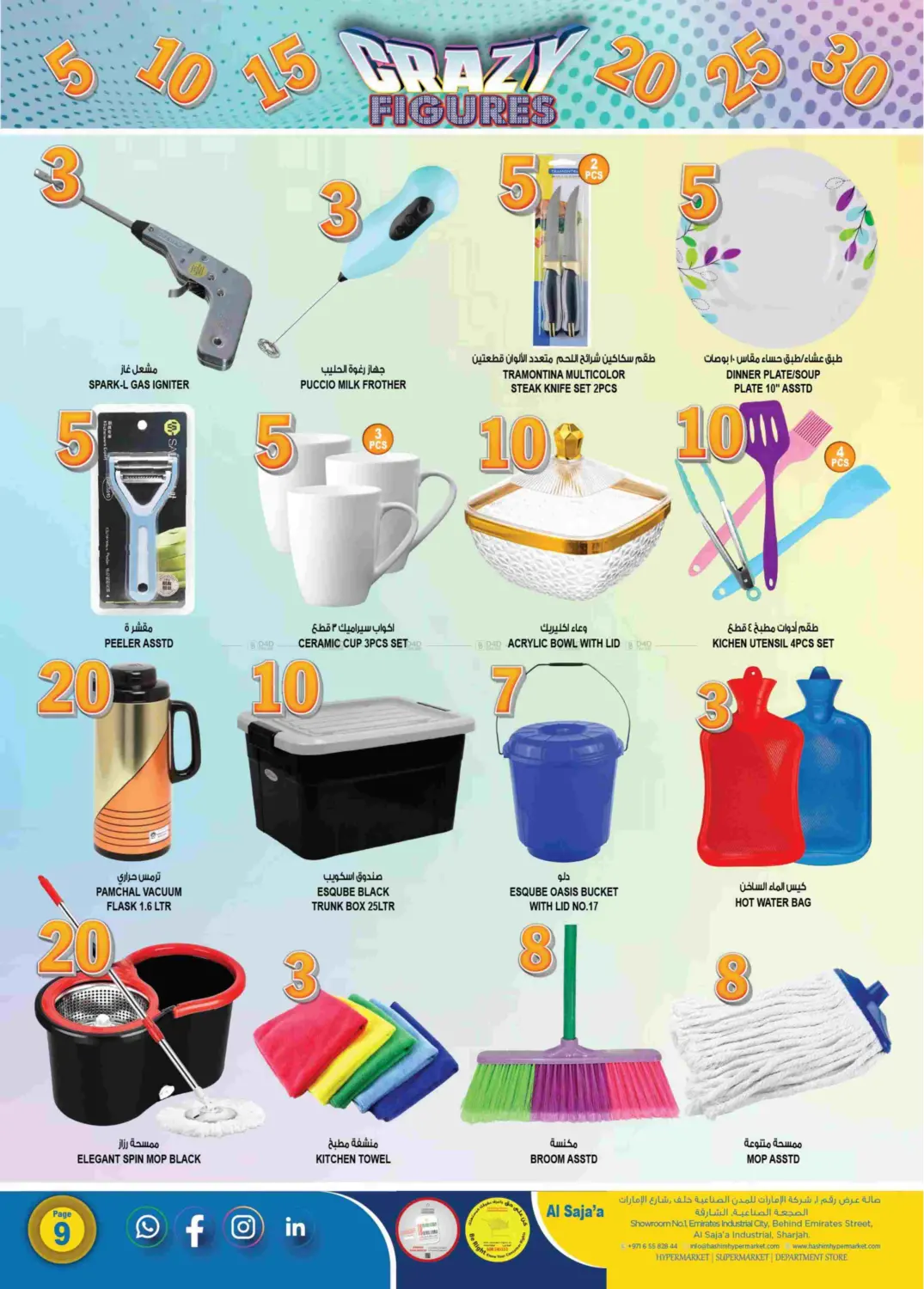 الصجعة ,الشارقة in الشارقة / عجمان