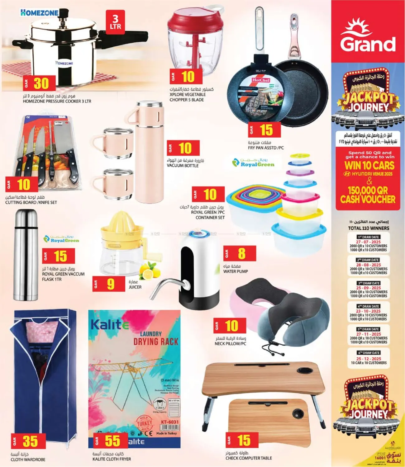 Healthy And Beauty in Umm Salal