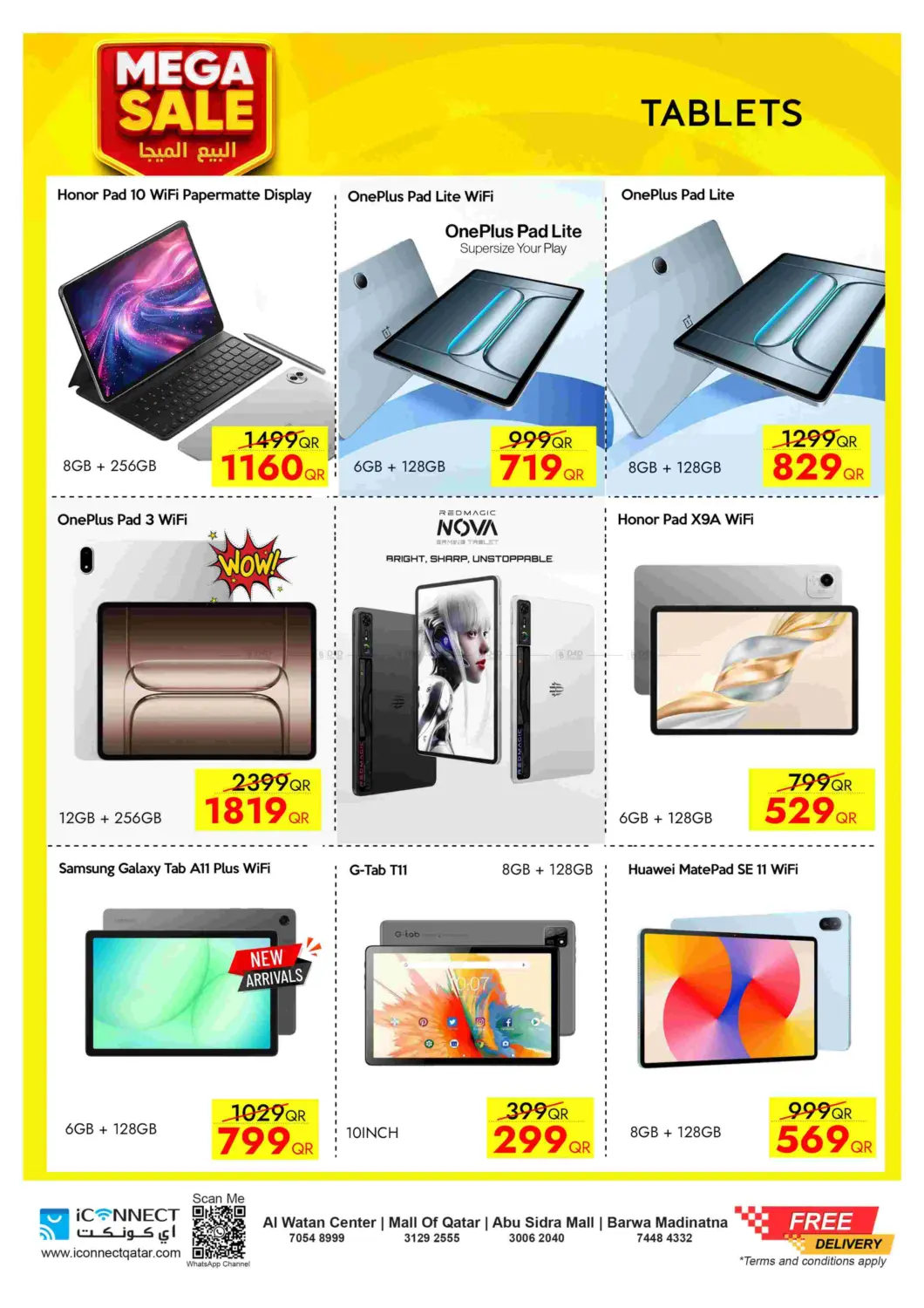 البيع الميجا in أم صلال