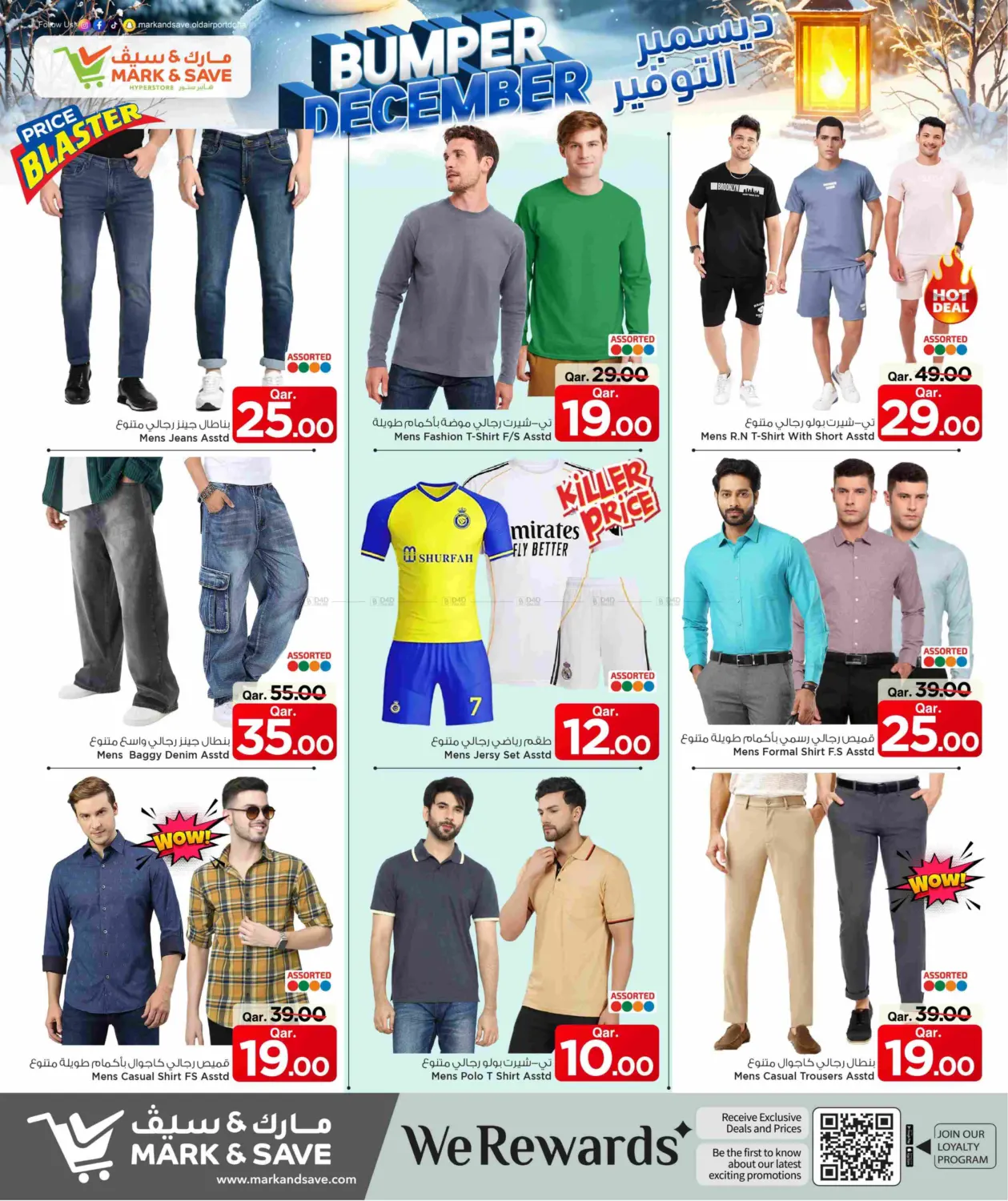 Bumper December in Al Shamal