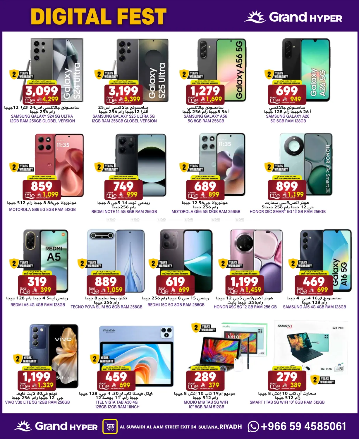 تسوق ووفر in الرياض