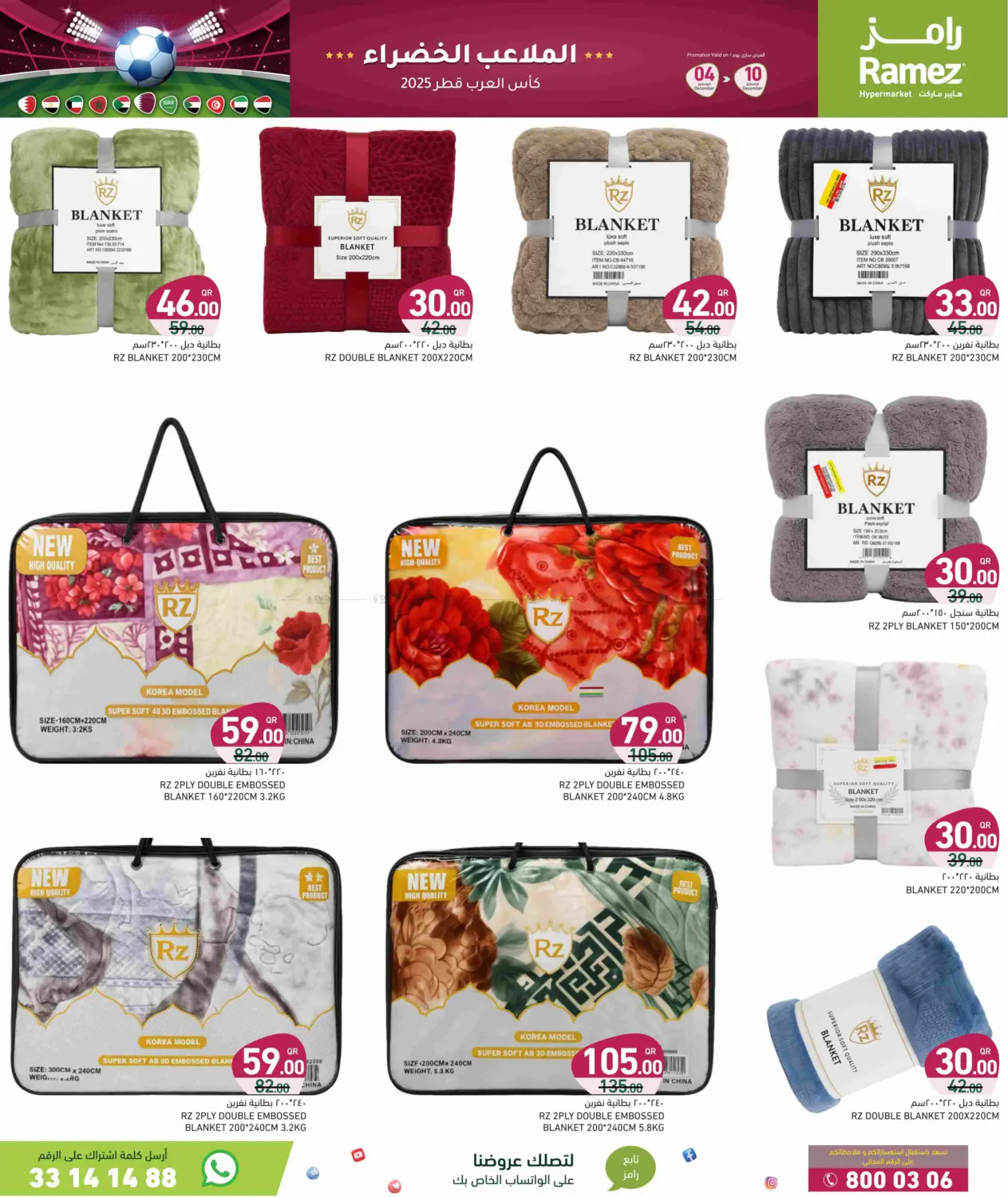 Green Playgrounds in Umm Salal