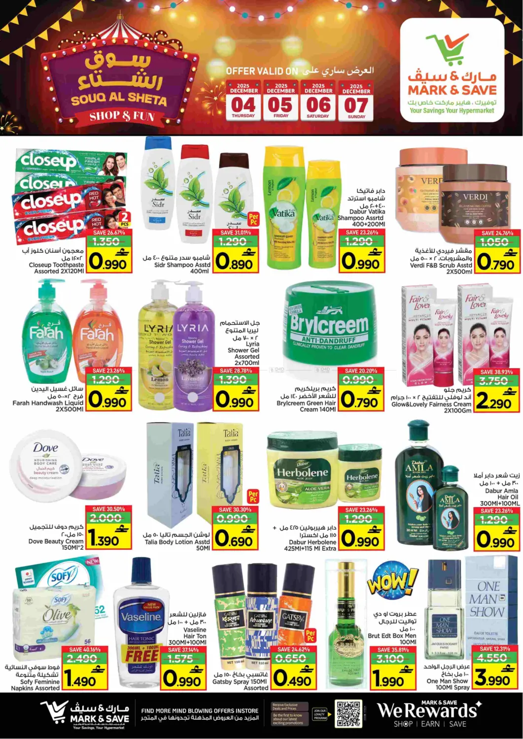 سوق الشتاء @ الخود in مسقط‎