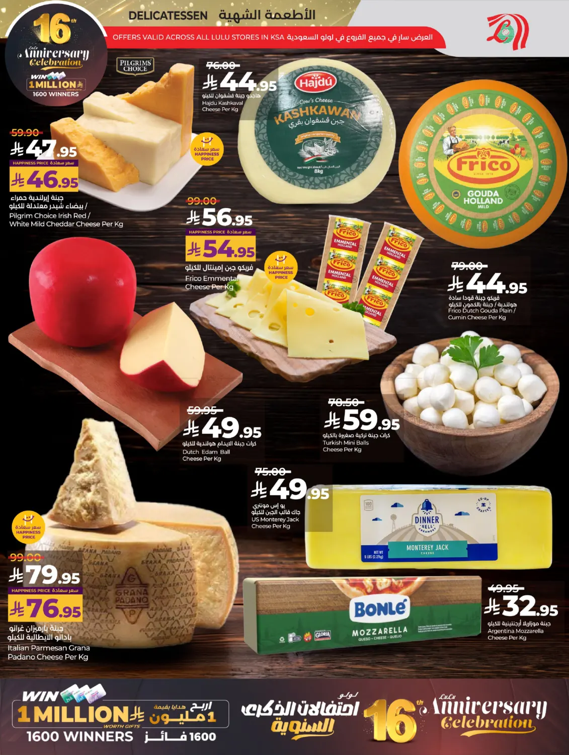 16th Anniversary phase 2 in Unayzah