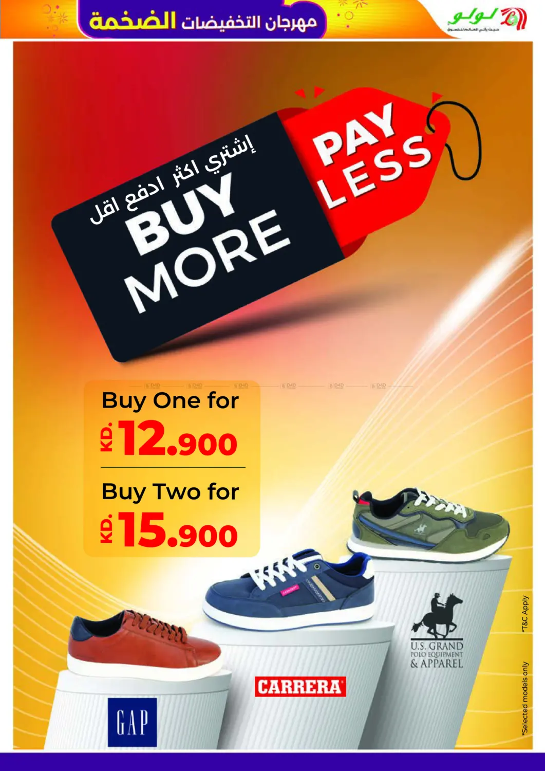 Mega Discount Bonanza in Ahmadi Governorate