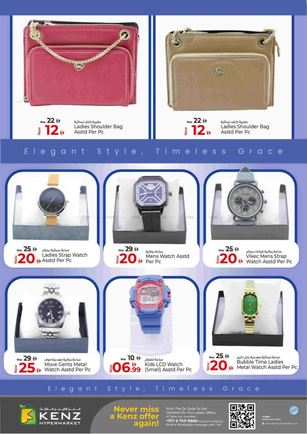 عربة الربح in الشارقة / عجمان