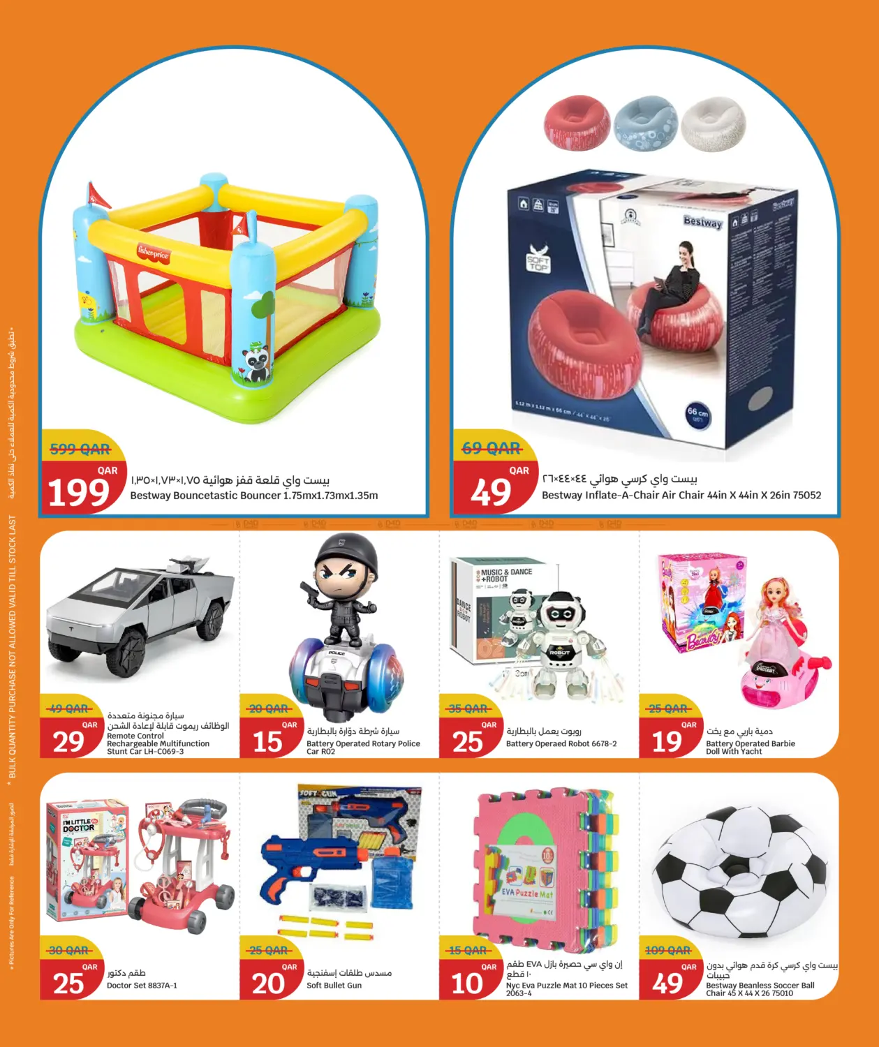Big Savings in Al Rayyan