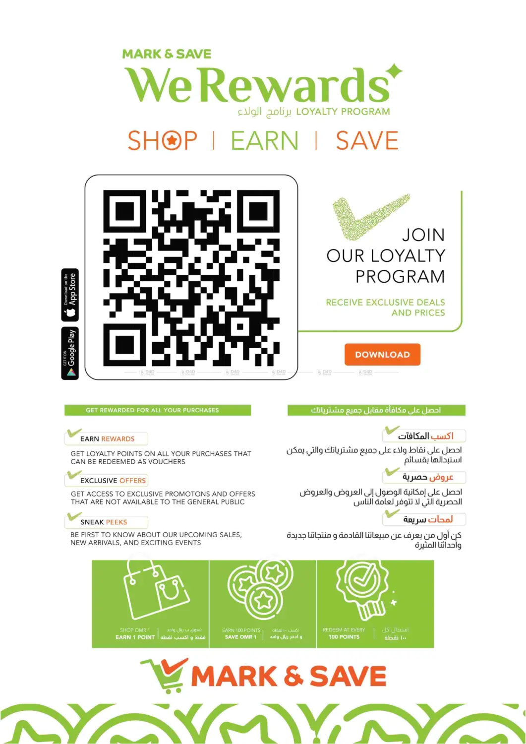 سوق الشتاء @ الخود in مسقط‎