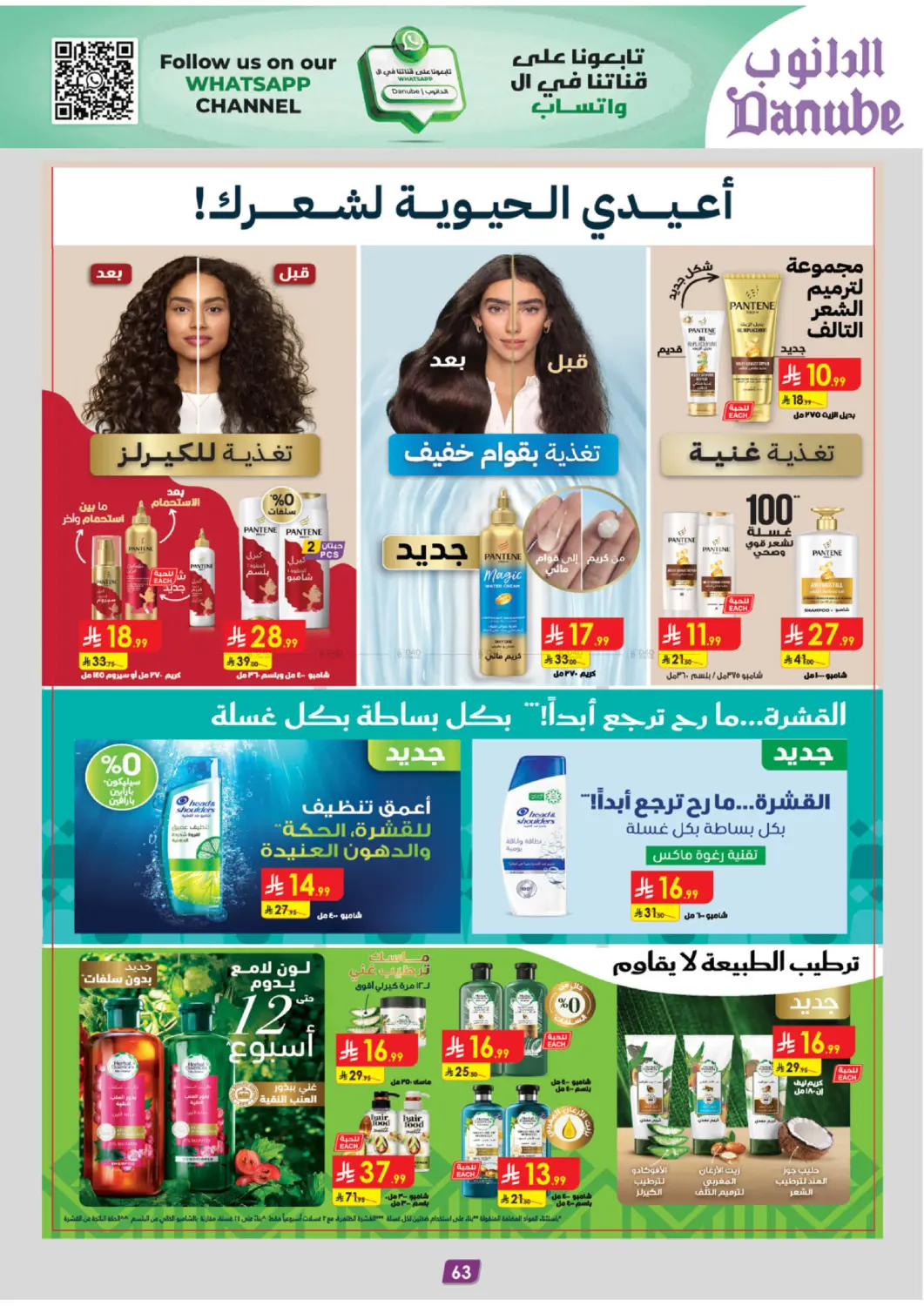 دفئ شتائك بالعروض in المدينة المنورة