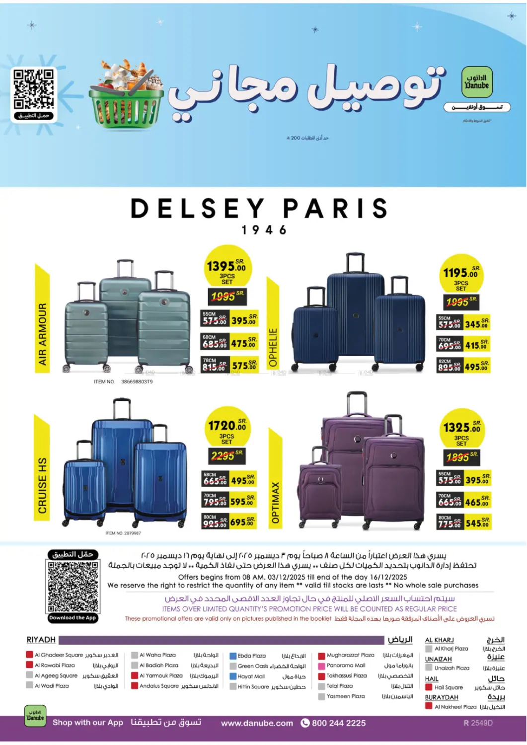 دفئ شتائك بالعروض in بريدة