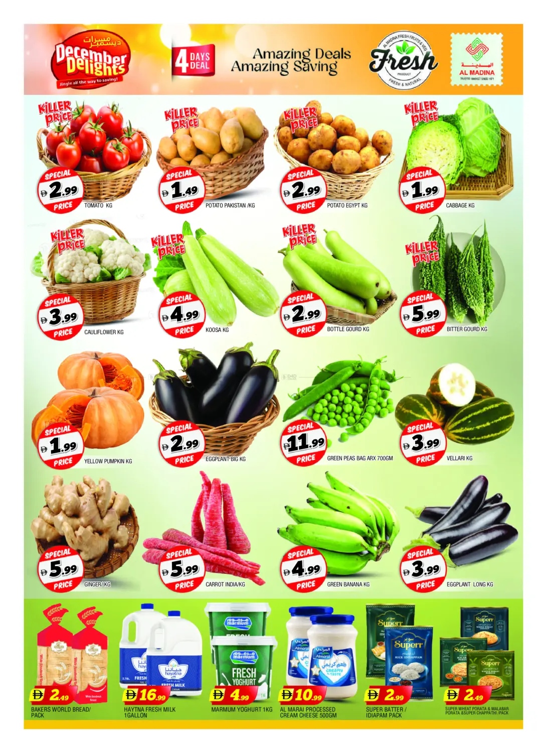 Buhaira, Al Majaz - Sharjah in Sharjah / Ajman