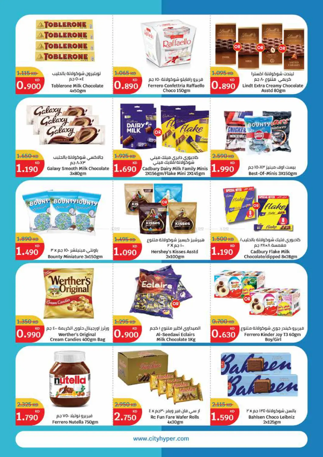 Winter Sale in Ahmadi Governorate