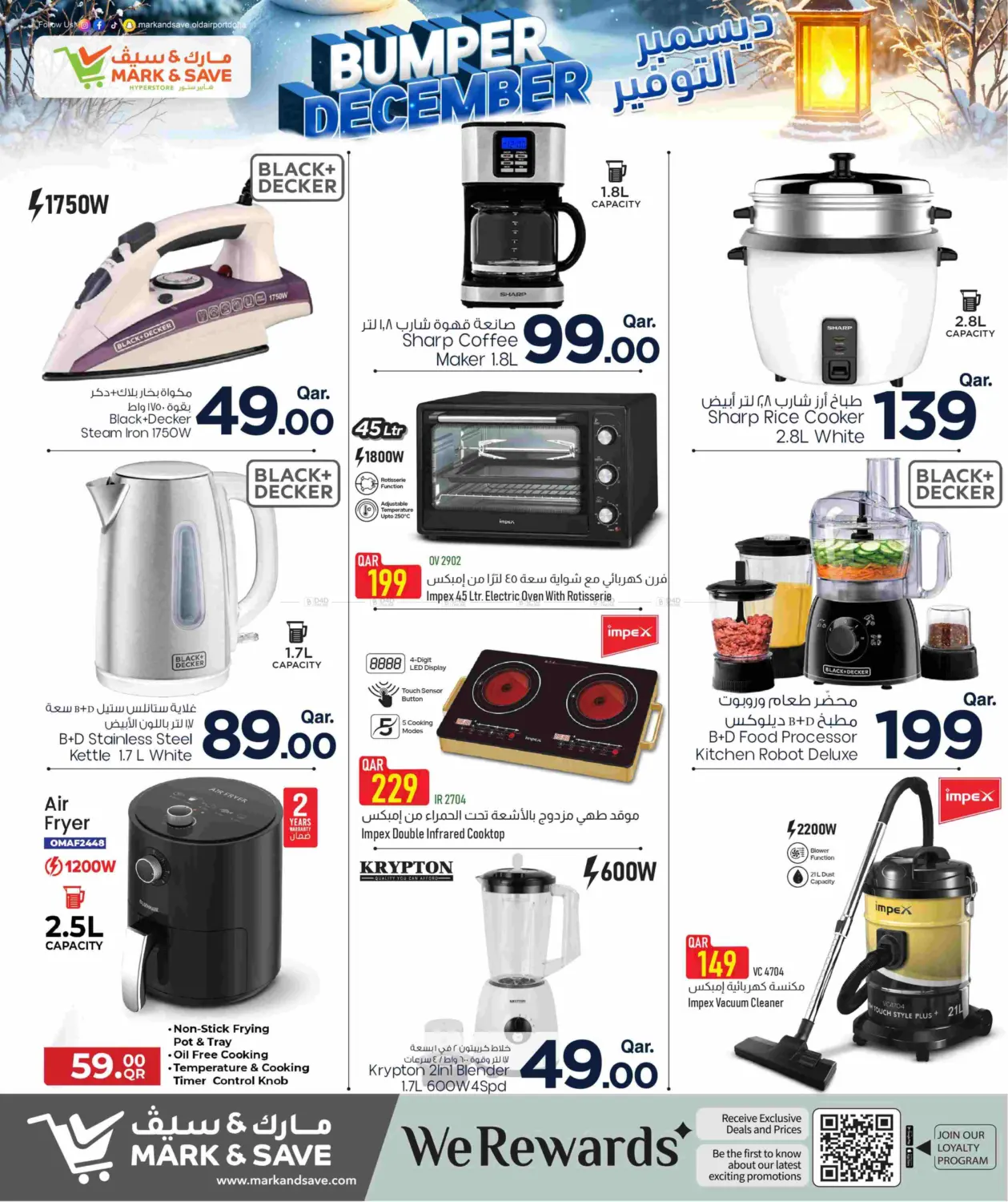 Bumper December in Al Shamal