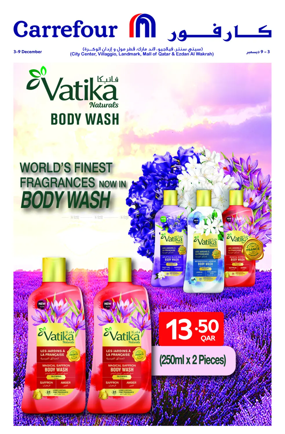 World's Finest Fragrances Now In Body Wash in Al Wakra
