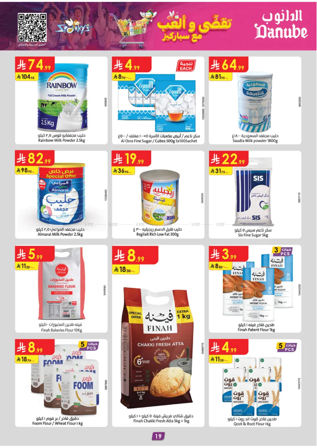 دفئ شتائك بالعروض in المدينة المنورة