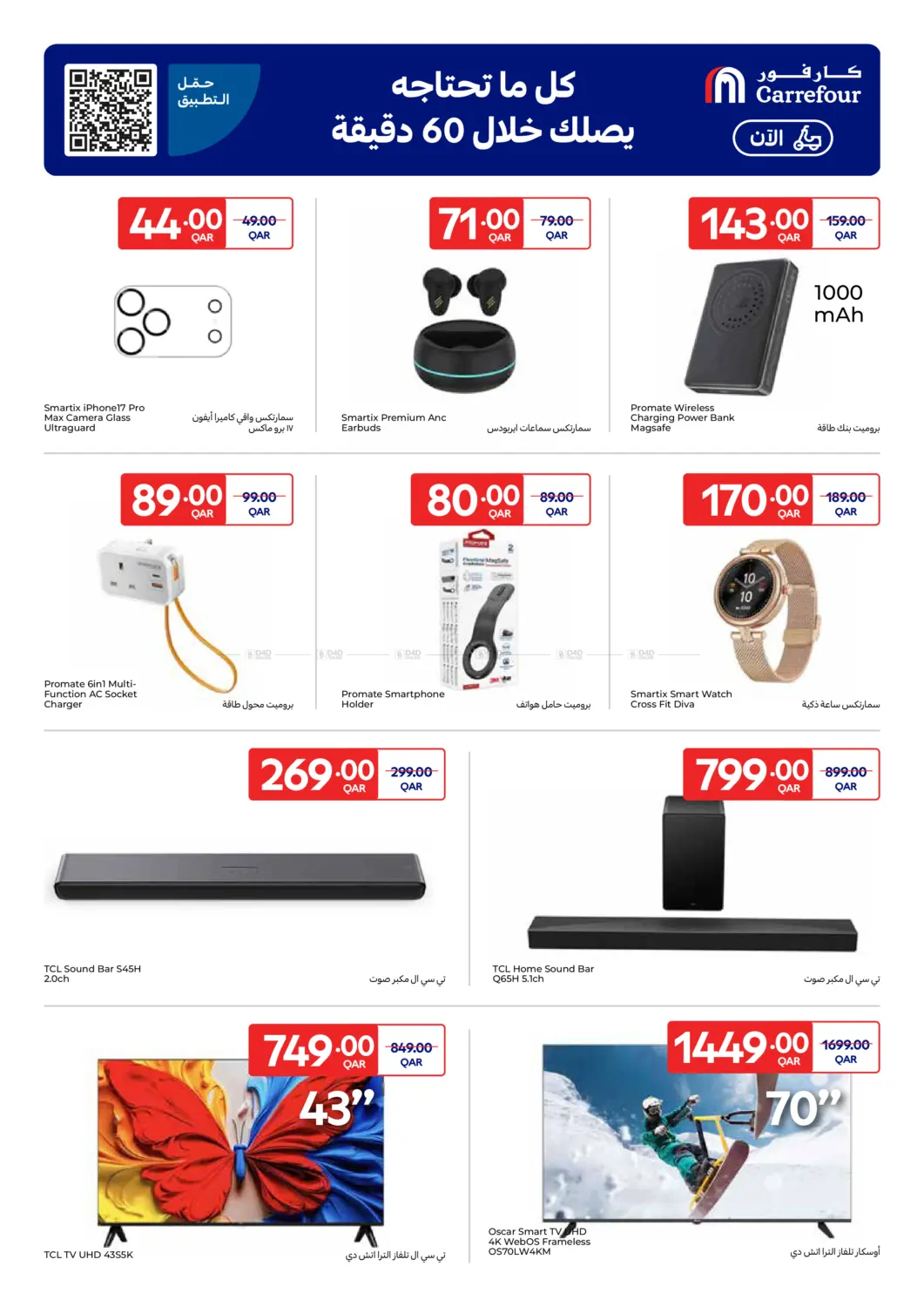 توصيل مجاني ٢٤/٧ in الخور