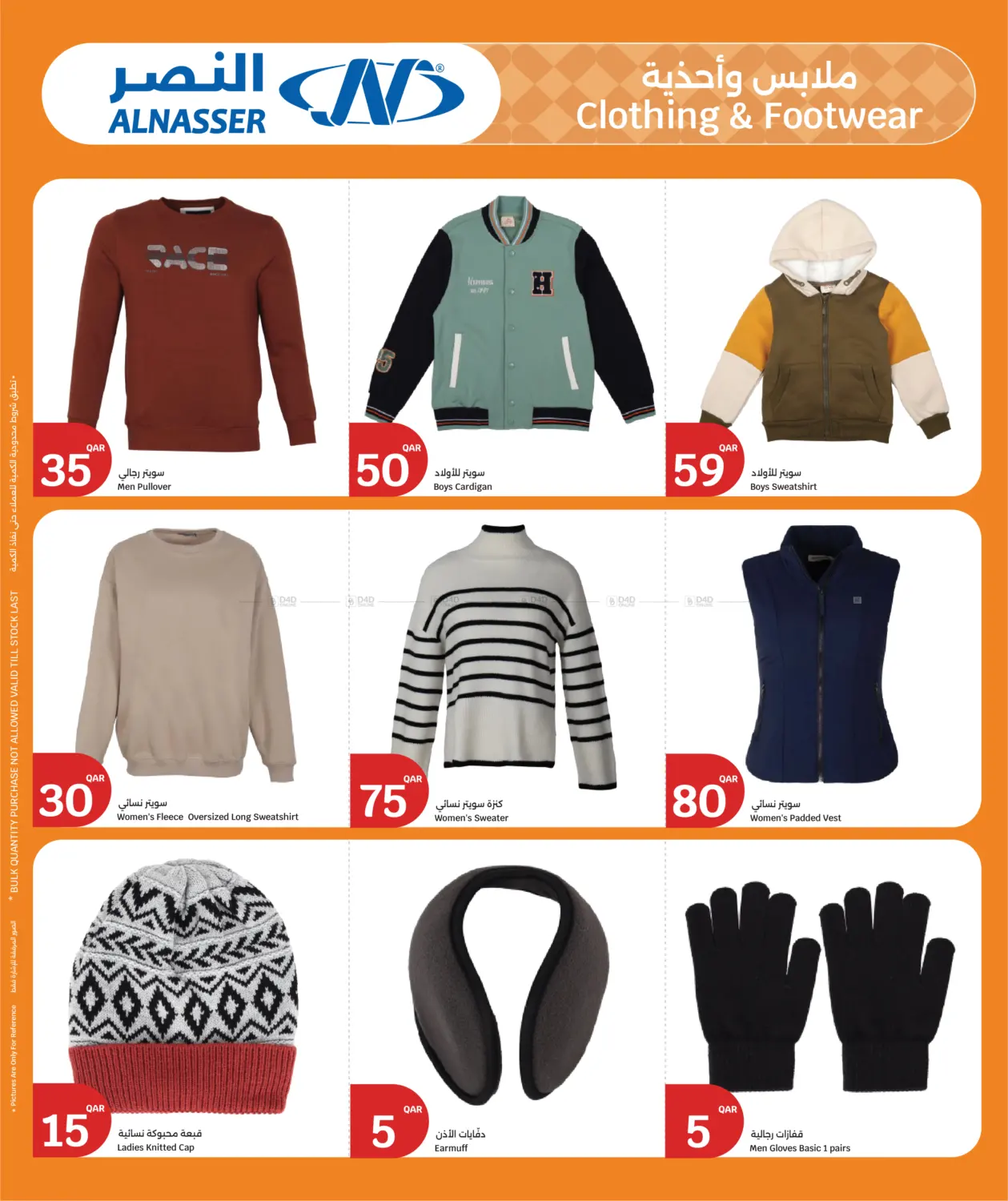 Big Savings in Al Rayyan