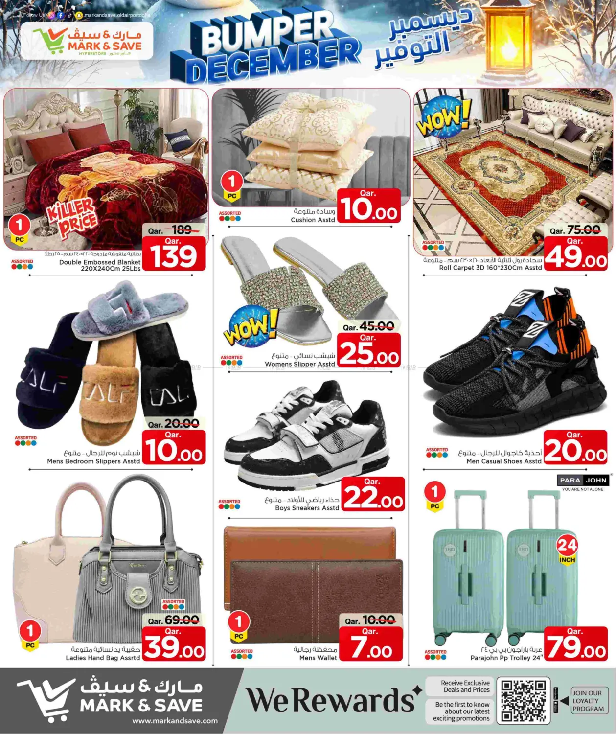 Bumper December in Al Shamal