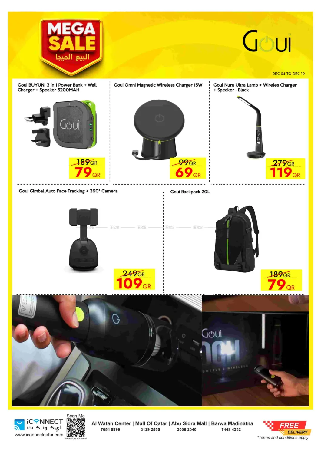 البيع الميجا in أم صلال