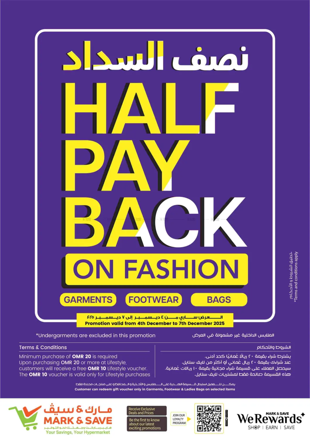 سوق الشتاء @ الخود in مسقط‎