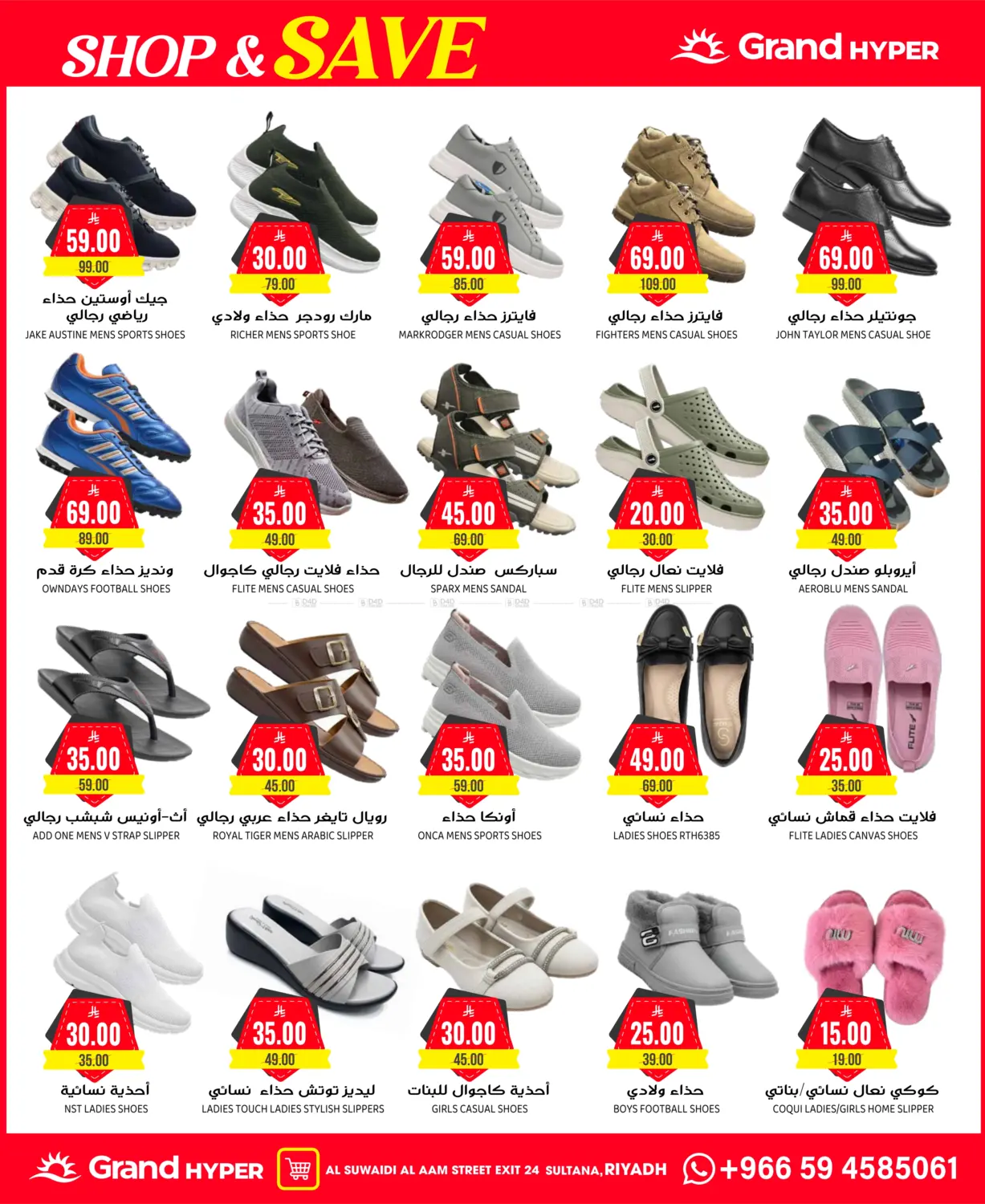 تسوق ووفر in الرياض