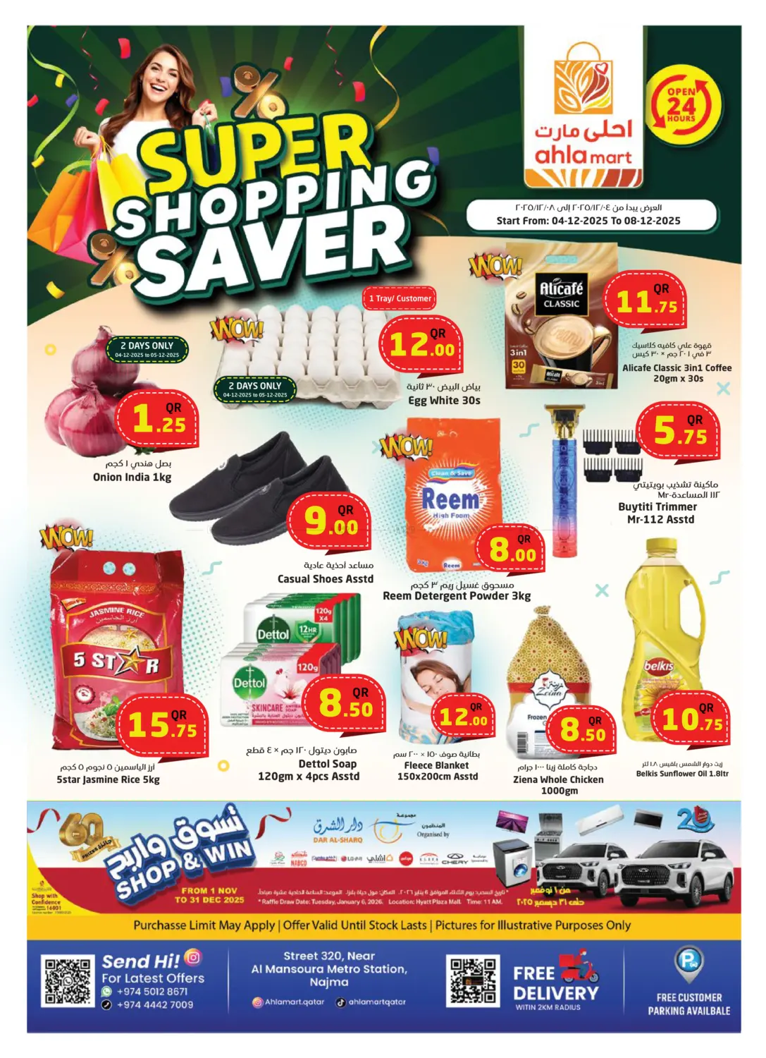 Super Shopping Saver in Umm Salal