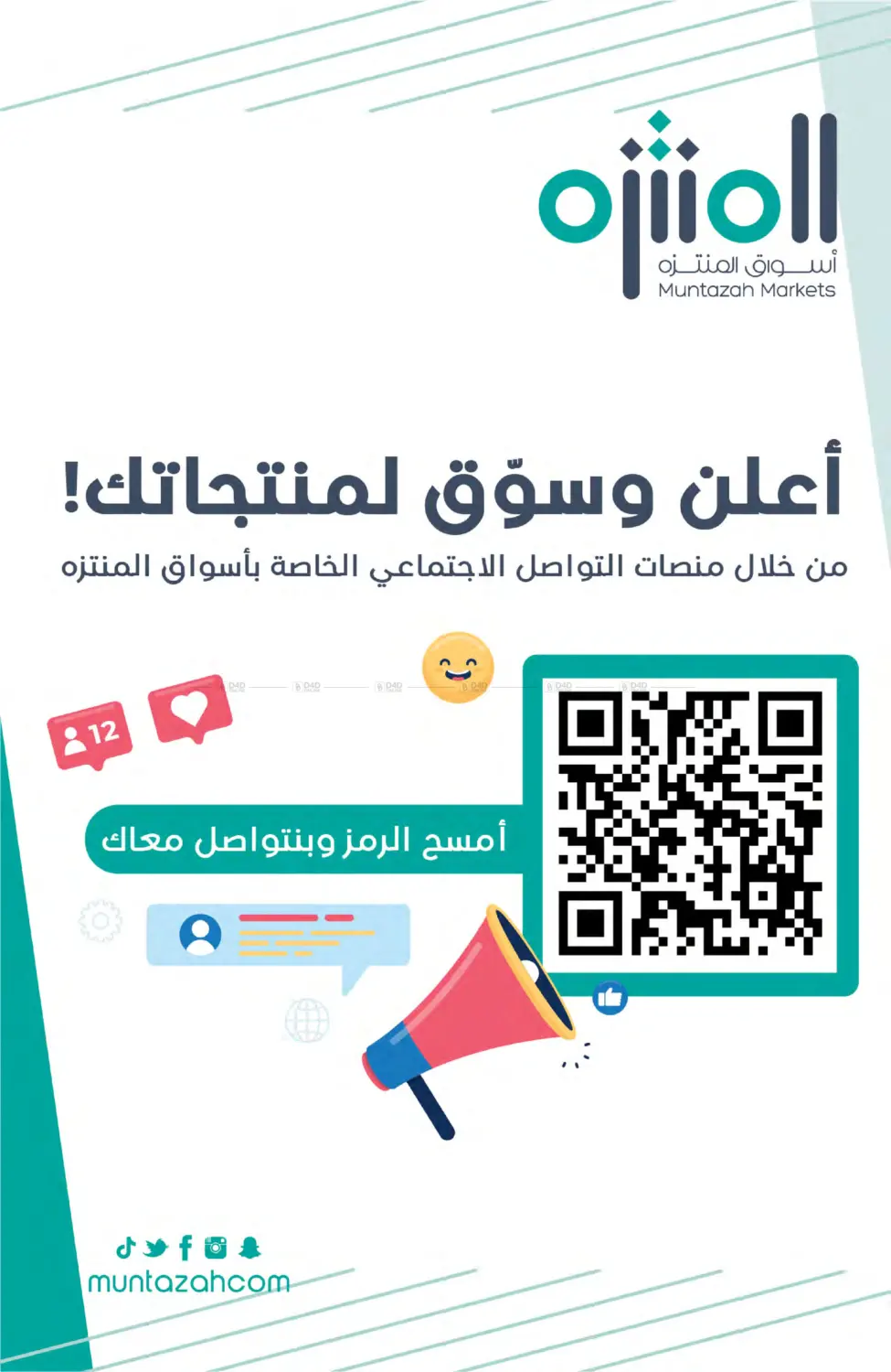 Time offers in Qatif