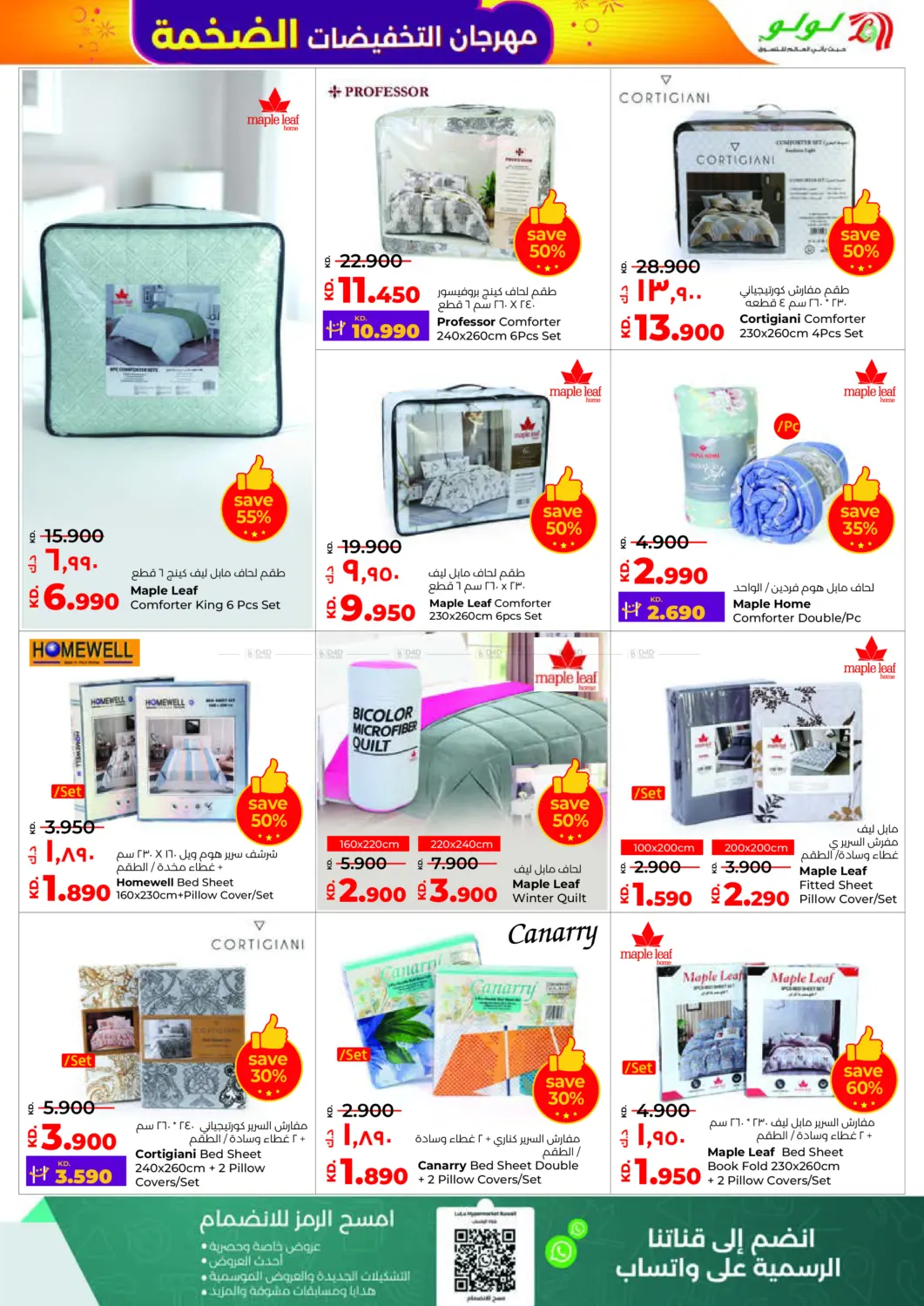 Mega Discount Bonanza in Ahmadi Governorate