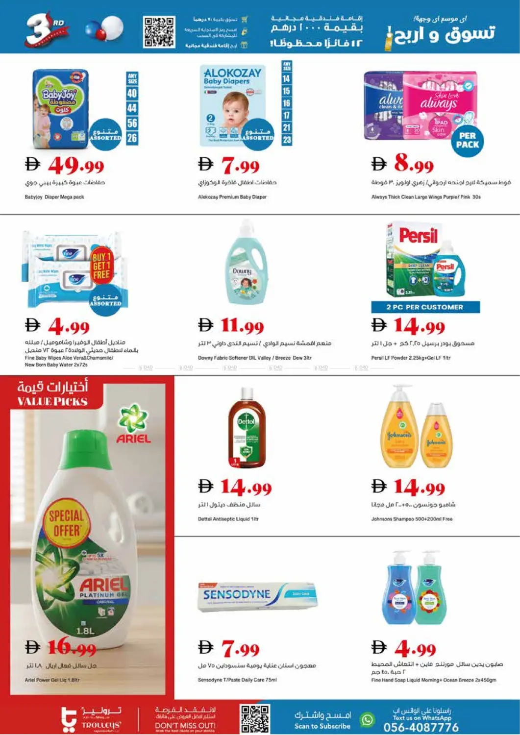 Shop And Win in Sharjah / Ajman