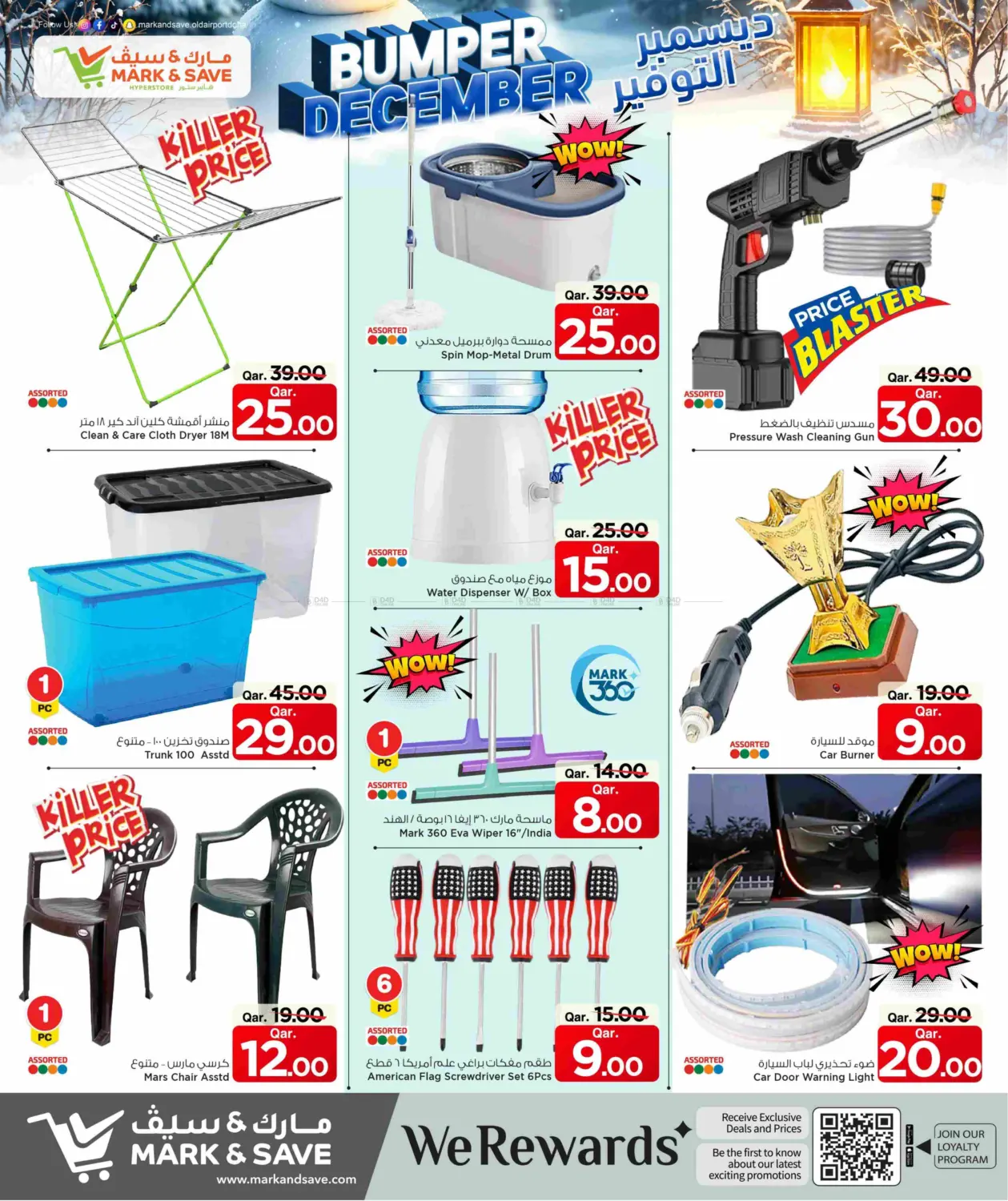 Bumper December in Al Shamal