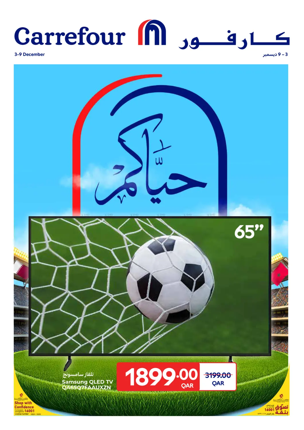 أسبوع السيبرانية in الخور