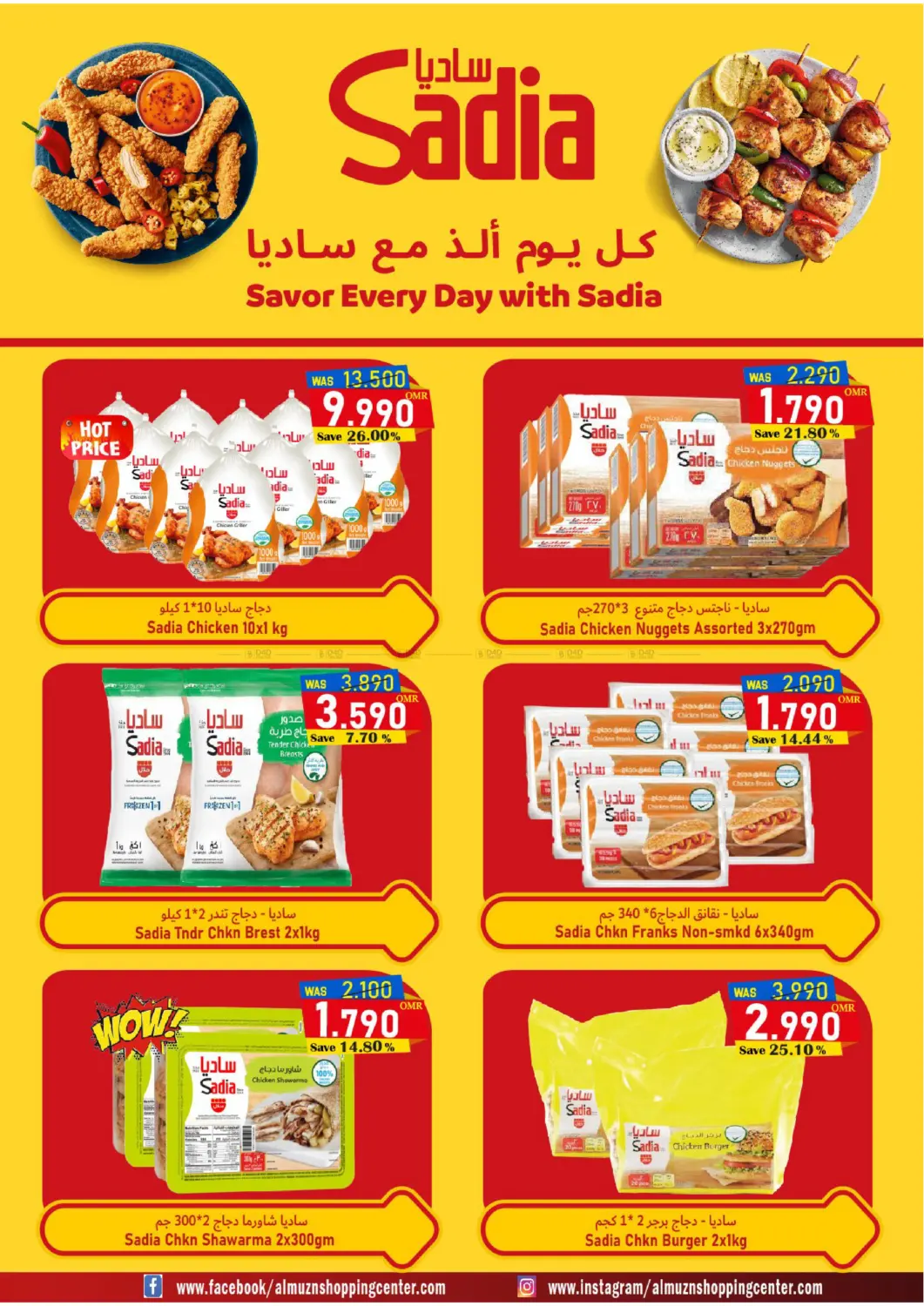 أهلا بالشتاء in مسقط‎