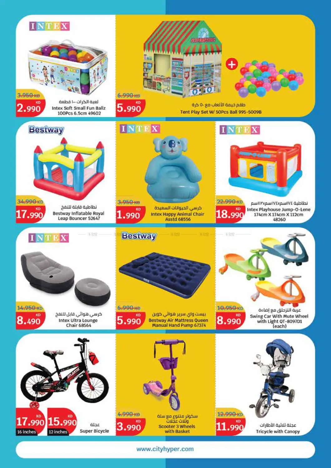 Winter Sale in Ahmadi Governorate