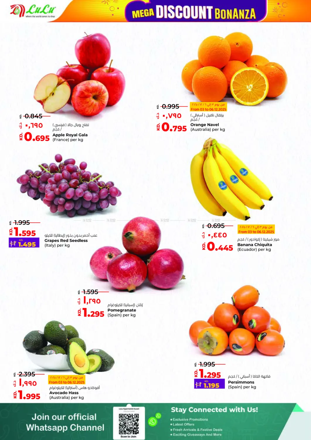 Mega Discount Bonanza in Ahmadi Governorate