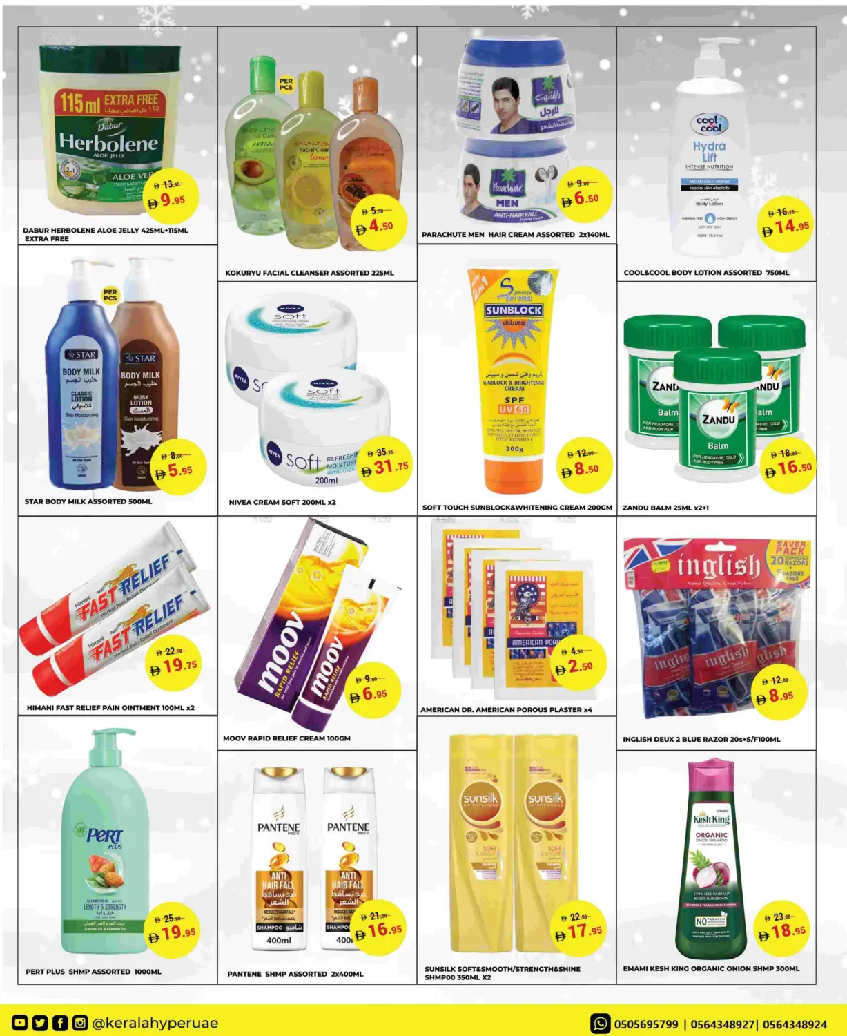 موفر الثلج in رَأْس ٱلْخَيْمَة