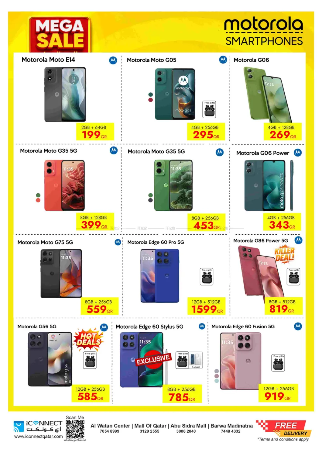 البيع الميجا in أم صلال