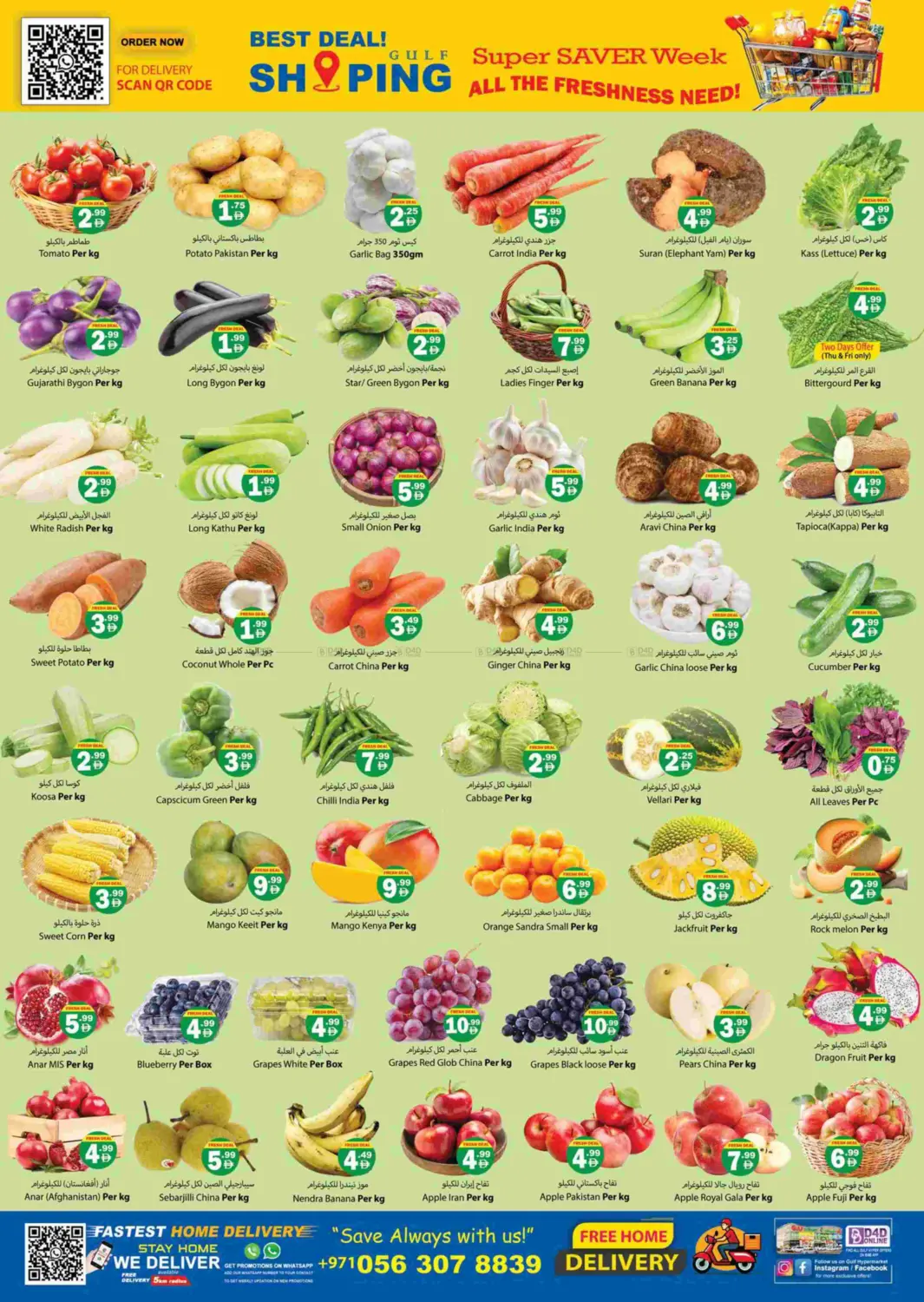 Winter Sale in Ras al Khaimah