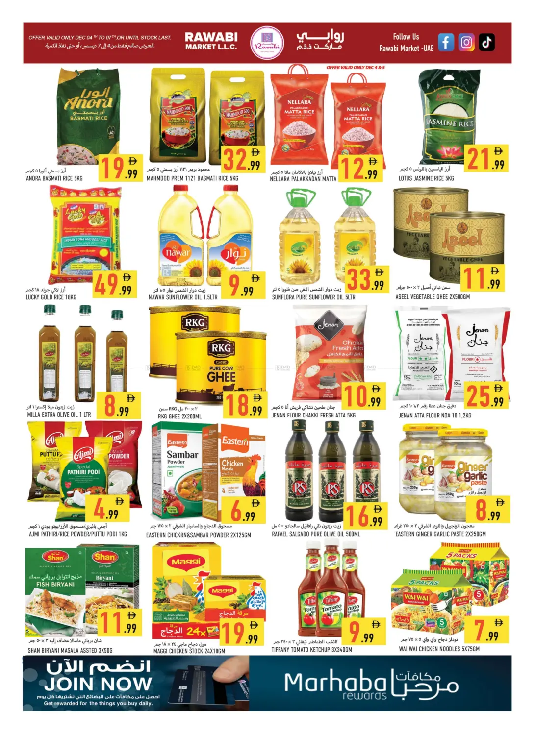 الراشدية-١، عجمان in الشارقة / عجمان