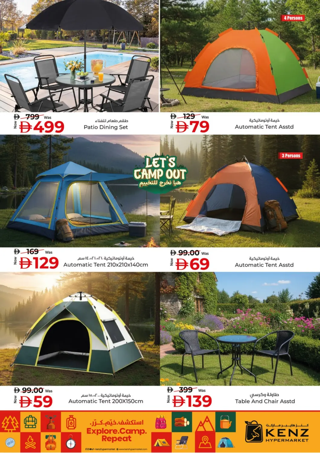 هيا نخرج للتخييم in الشارقة / عجمان