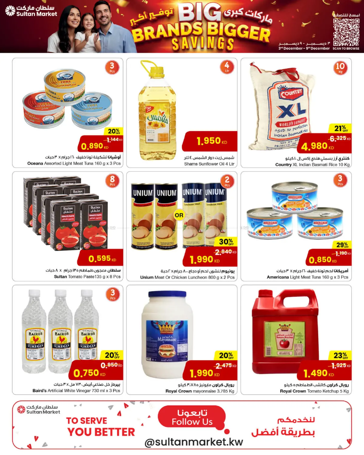 Big Brand Bigger Savings in Ahmadi Governorate