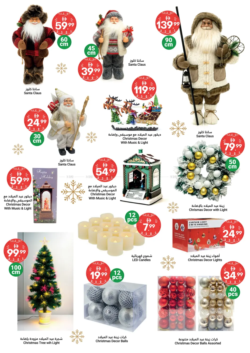 توفير احتفالي in أبو ظبي