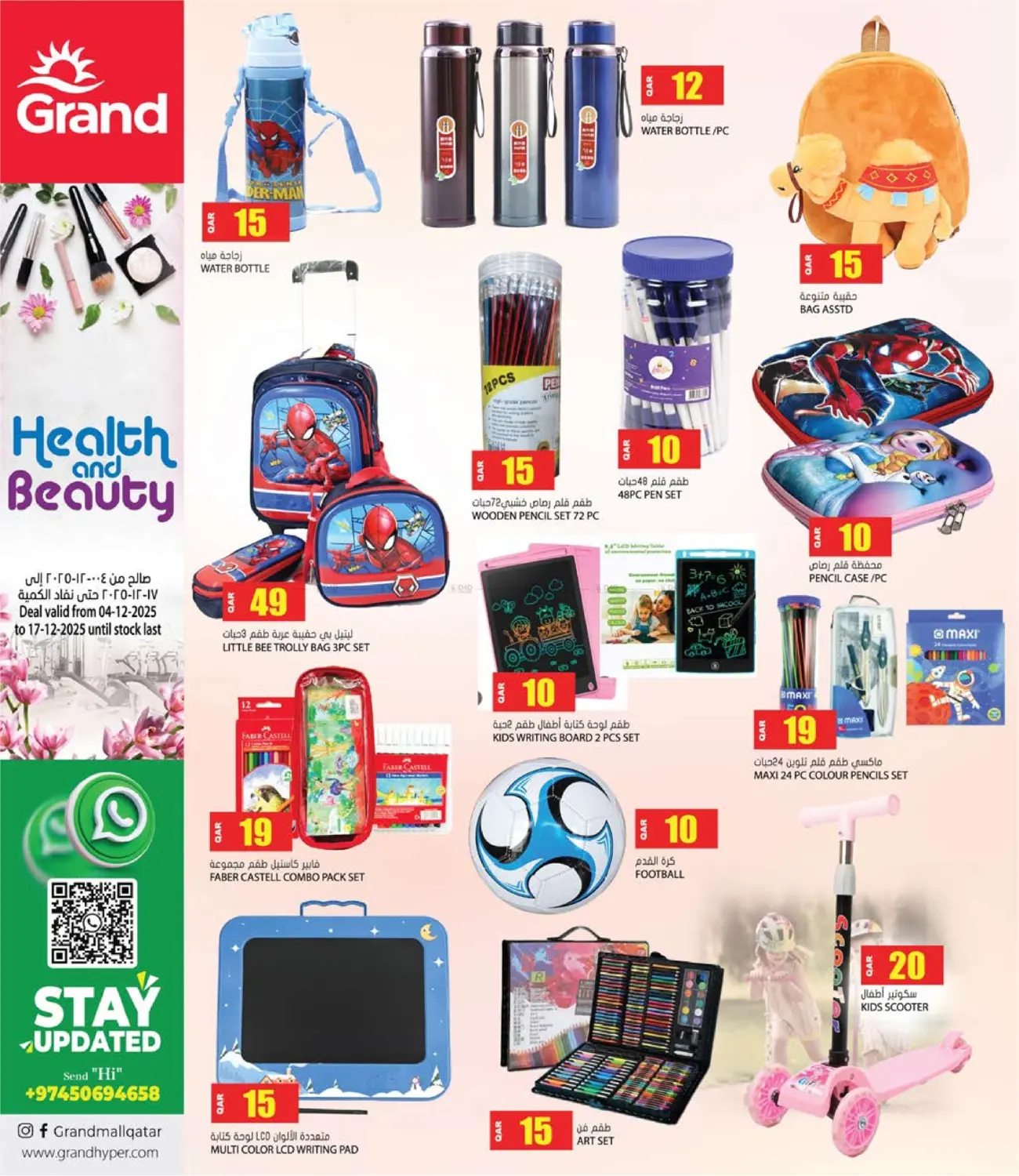 Healthy And Beauty in Umm Salal