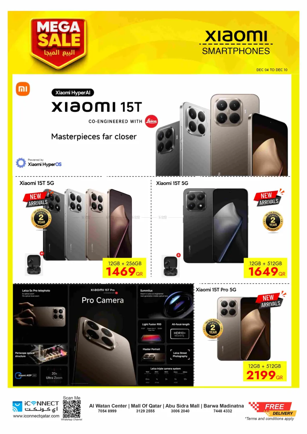 البيع الميجا in أم صلال