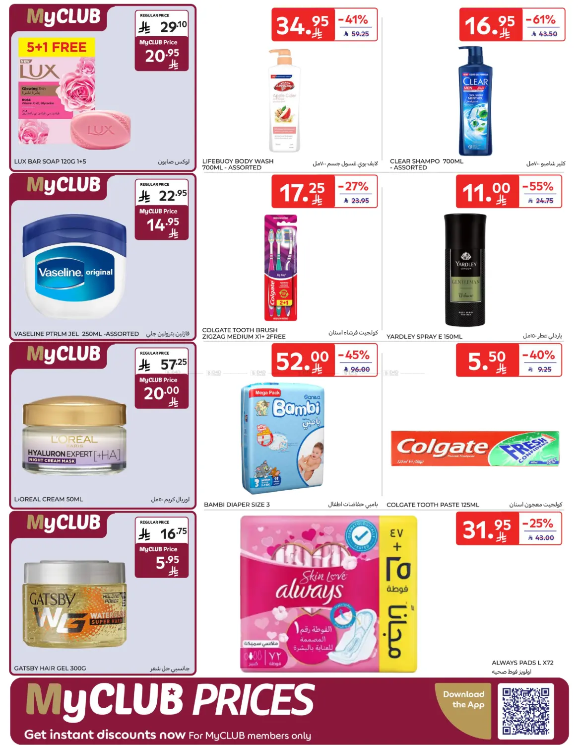 أفضل العروض in المدينة المنورة