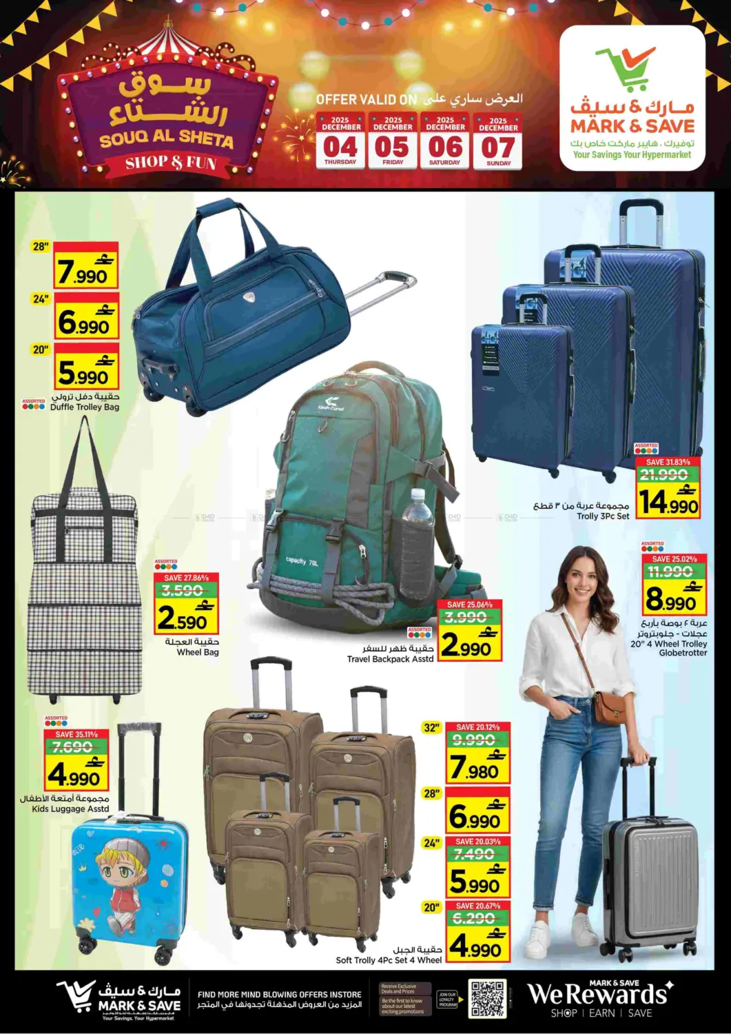 سوق الشتاء @ الخود in مسقط‎