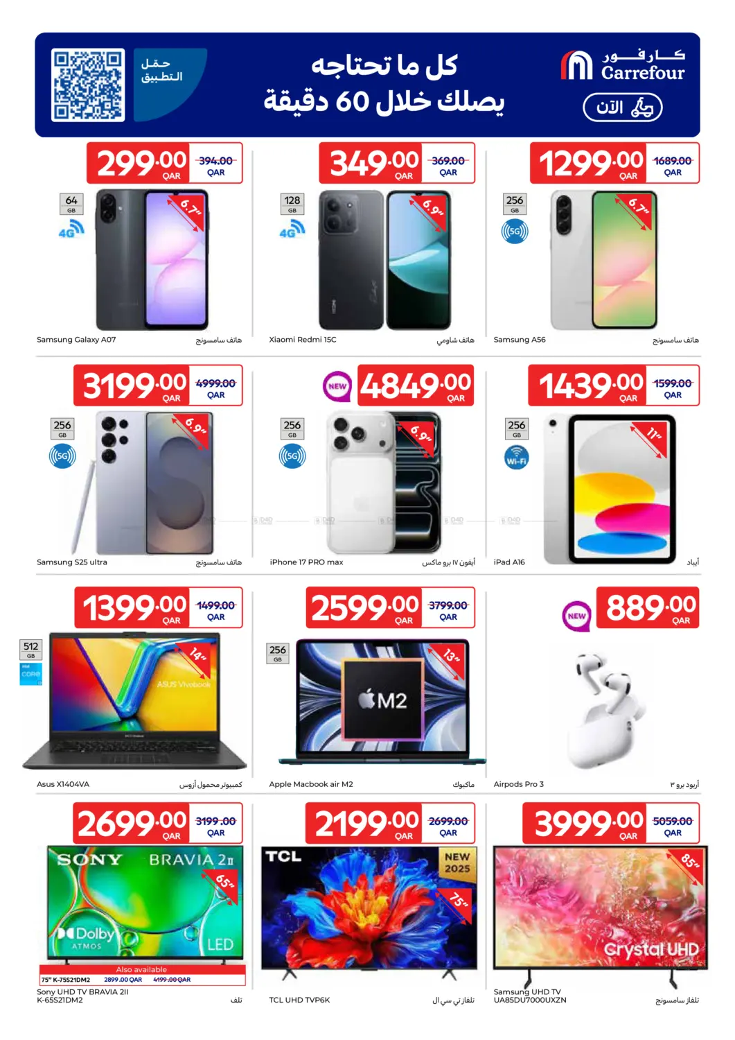 أسبوع السيبرانية in الخور