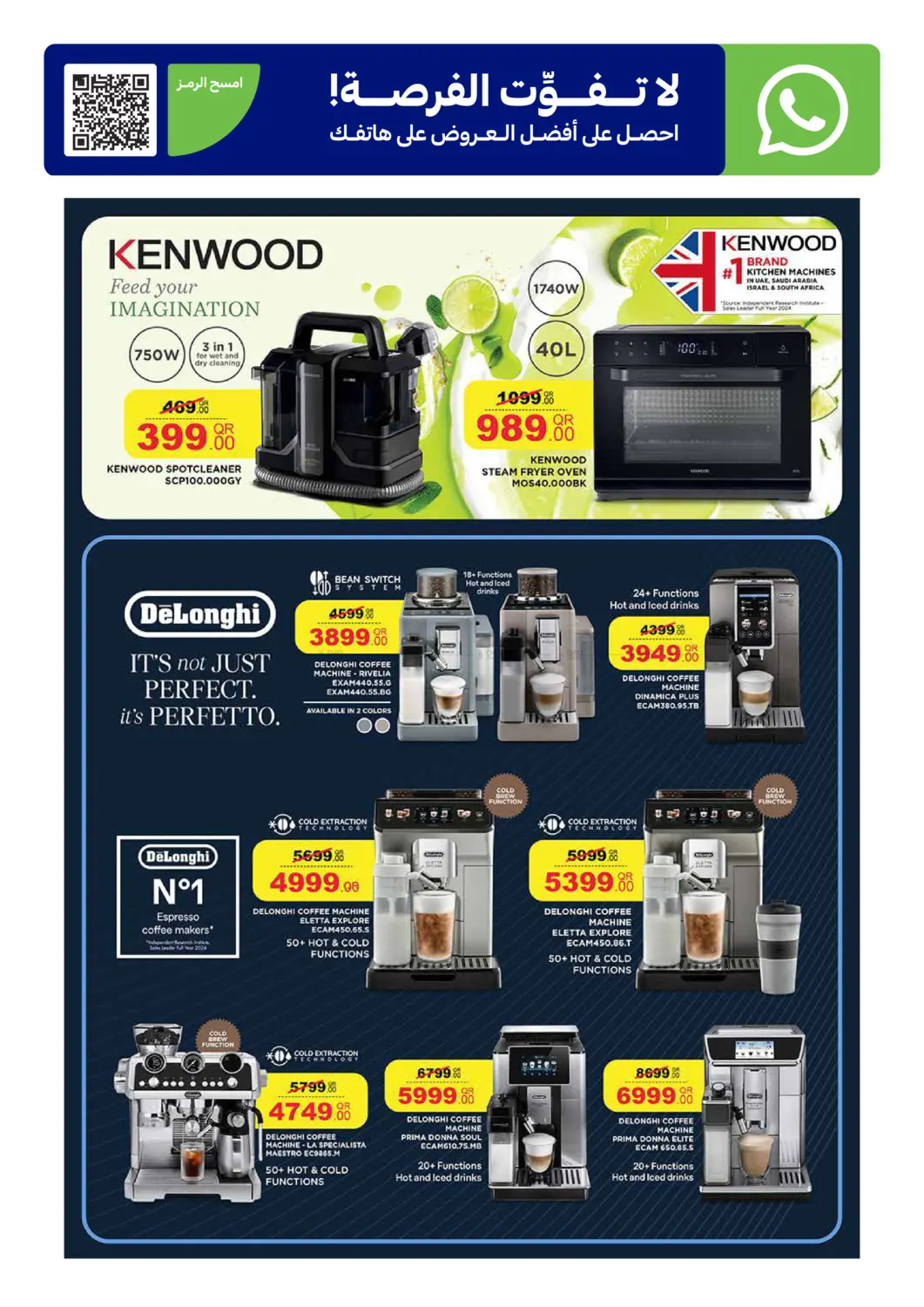 توصيل مجاني ٢٤/٧ in الخور