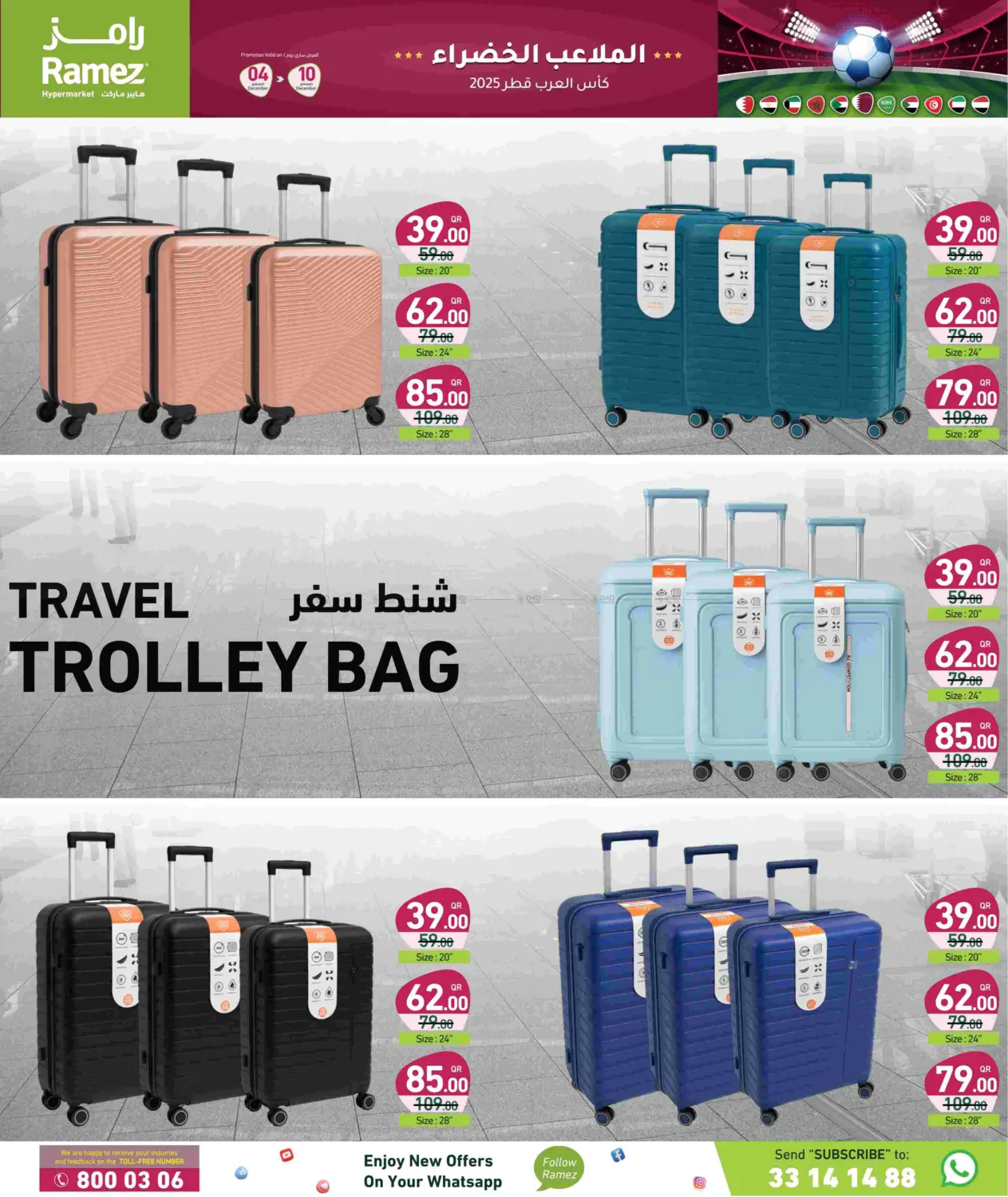 Green Playgrounds in Umm Salal