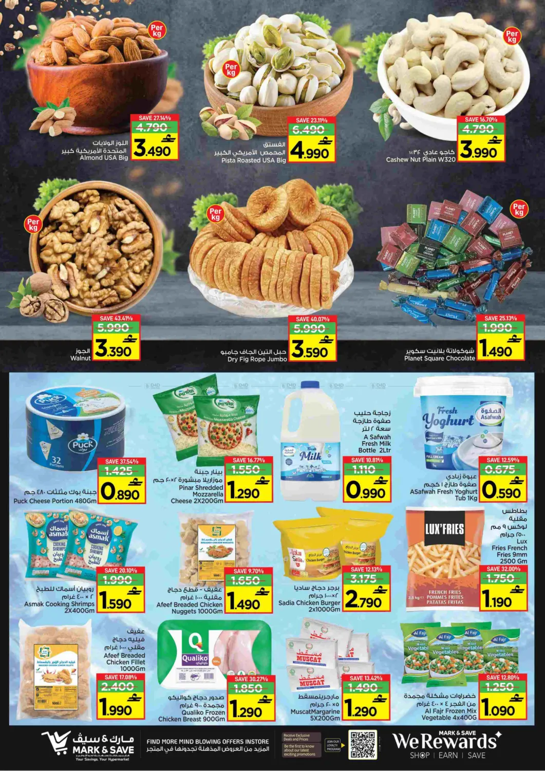 سوق الشتاء @ الخود in مسقط‎