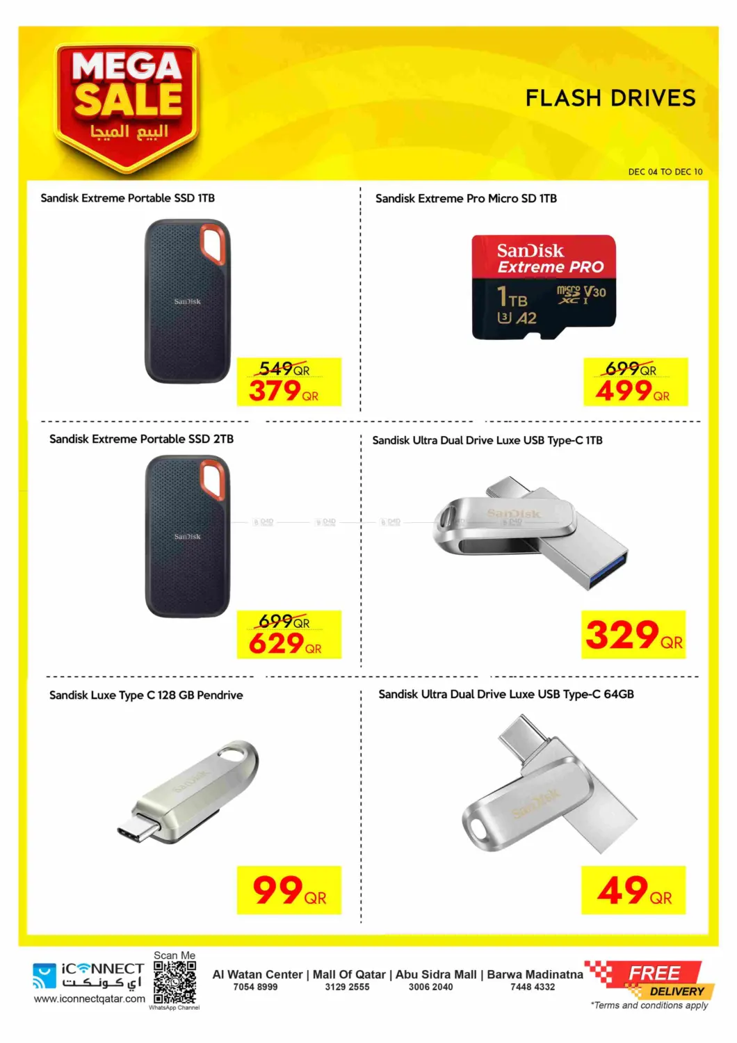 البيع الميجا in أم صلال